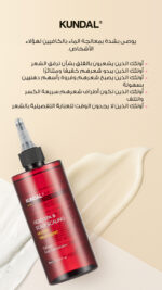 ⁦كوندال سبا للرأس وتقشير فروة الرأس بالكافيين وعلاج الماء - 300 مل⁩ - الصورة ⁦3⁩