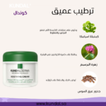 ⁦كريم جل لترطيب البشرة بالسيكا - 50 مل⁩ - الصورة ⁦2⁩