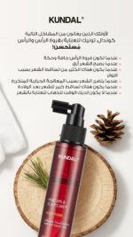 ⁦منشط فروة الرأس⁩ - الصورة ⁦2⁩